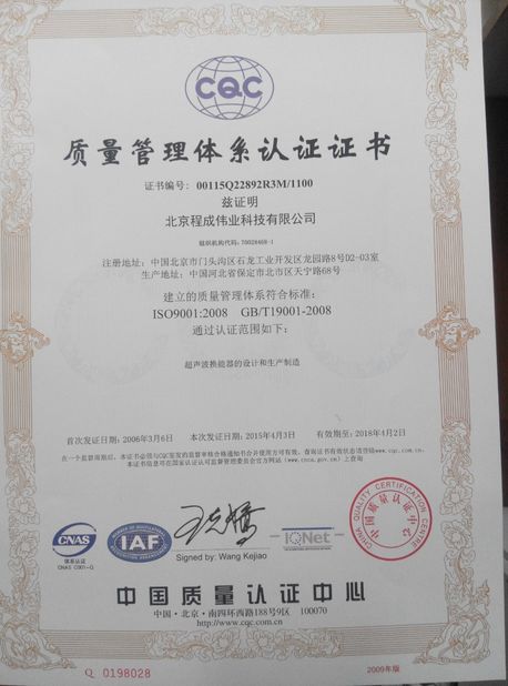 Çin Beijing Cheng-cheng Weiye Ultrasonic Science &amp; Technology Co.,Ltd Sertifikalar